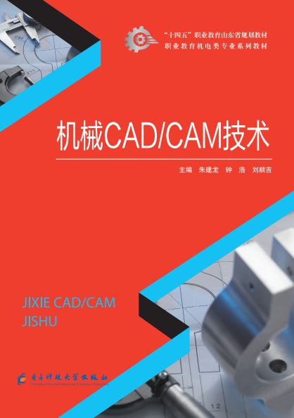 機(jī)械與數(shù)控類(lèi)系列