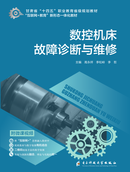 機(jī)械與數(shù)控類(lèi)系列